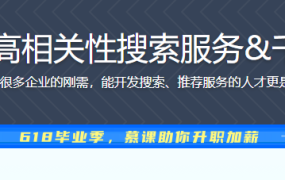 ES7+Spark 构建高相关性搜索服务&千人千面推荐系统