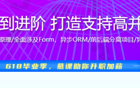 Tornado从入门到进阶 打造支持高并发的技术论坛