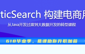 Spark + ElasticSearch 构建电商用户标签系统