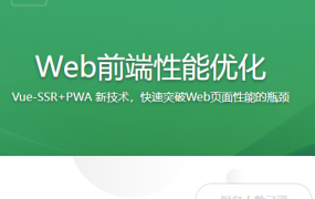 Web前端性能优化