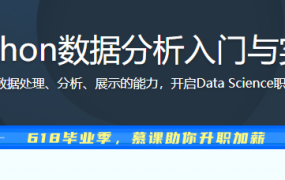 Python数据分析入门与实践