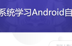 Java篇：系统学习Android自动化测试