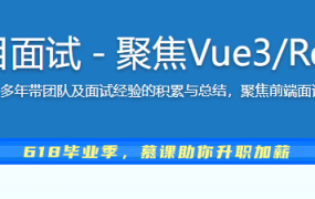 前端框架及项目面试－聚焦Vue3/React/Webpack
