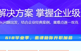 Java分布式系统解决方案 掌握企业级分布式项目方案