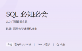 SQL 必知必会