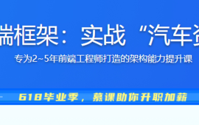 从零打造微前端框架：实战“汽车资讯平台”项目