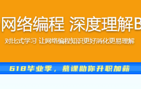 系统学习Java网络编程 深度理解BIO/NIO/AIO