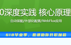 Spring Boot2.0深度实践 核心原理拆解+源码分析