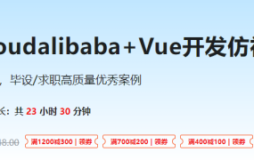 SpringCloudalibaba+Vue开发仿社交小程序