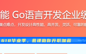 高并发&高性能 Go语言开发企业级抽奖项目