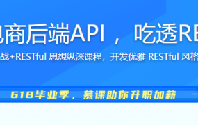 .Net 开发电商后端API ，吃透RESTful风格