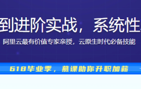 Kubernetes 入门到进阶实战，系统性掌握K8s生产实践