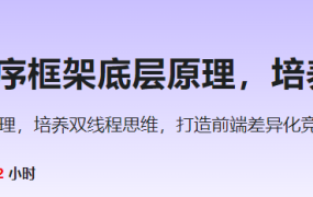 深入学习小程序框架底层原理，培养双线程思维