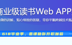 Vue 实战商业级读书Web APP完整项目