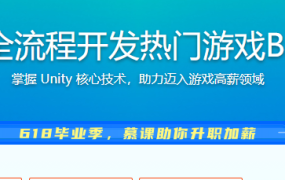 Unity 全流程开发热门游戏BallSort