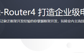 React16+React-Router4 打造企业级电商后台管理系统