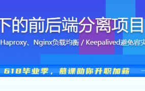 Docker环境下的前后端分离项目部署与运维