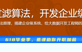 Spark2.x+协同过滤算法，开发企业级个性化推荐系统