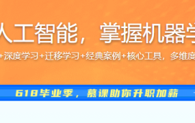Python3入门人工智能，掌握机器学习+深度学习