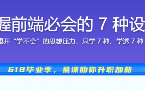 快速掌握前端必会的 7 种设计模式