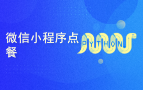 软件测试 从零基础入门到就业速成班【华测教育】百度网盘下载