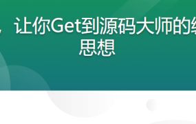 透视HashMap，让你Get到源码大师的编程内功和编程思想