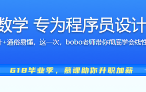 结合编程学数学 专为程序员设计的线性代数
