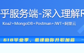 Node.js仿知乎服务端-深入理解RESTful API