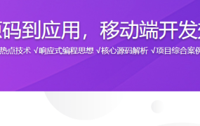 RxJava从源码到应用，移动端开发效率秒提速