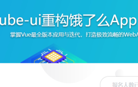 Vue.js2.5+cube-ui重构饿了么App（经典再升级）