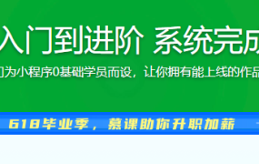 uni-app从入门到进阶 系统完成项目实战
