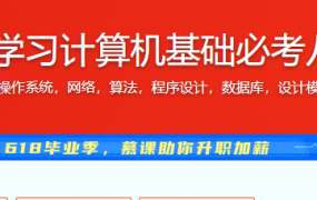 7天快速学习计算机基础必考八股文