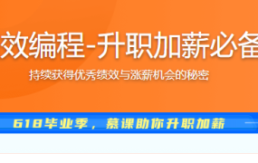 面向绩效编程-升职加薪必备技能