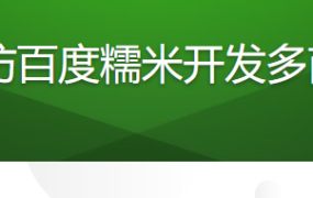 Thinkphp5.0仿百度糯米开发多商家电商平台