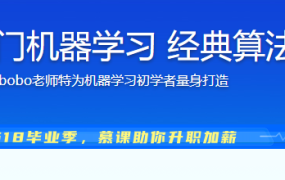 Python3入门机器学习 经典算法与应用