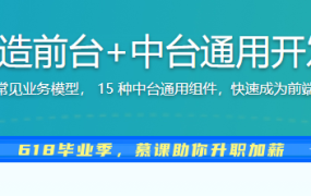基于 Vue3 ，打造前台+中台通用开发提效解决方案