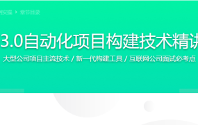 Gradle3.0自动化项目构建技术精讲+实战