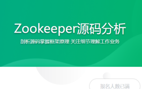Zookeeper源码分析