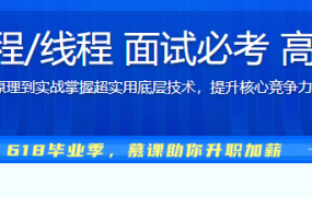 学透协程/进程/线程 面试必考 高薪必会技能
