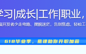 前端共学会：学习|成长|工作|职业，综合服务社区