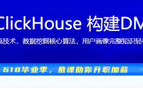 Spark+ES+ClickHouse 构建DMP用户画像