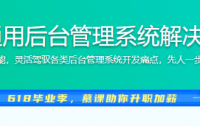 React18+TS 通用后台管理系统解决方案落地实战
