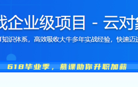 Qt 全流程实战企业级项目 – 云对象存储浏览器