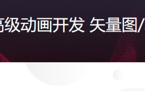 Android5.0+高级动画开发 矢量图/轨迹/路径变换