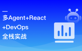 1 人= AI 全栈：多Agent+React19+Elysia+DevOps实战