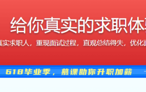 前端模拟面试：给你真实的求职体验和面试经验
