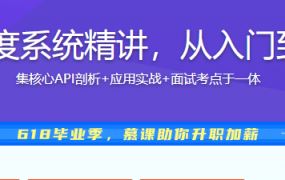 Kafka多维度系统精讲，从入门到实战开发