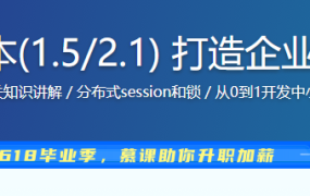 Spring Boot双版本(1.5/2.1) 打造企业级微信点餐系统