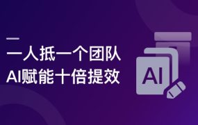 AI全流程落地实战：从设计-开发-测试到运营一站式搞定