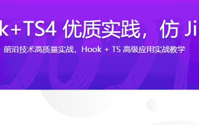 React17+Hook+TS4 优质实践，仿 Jira 企业级项目